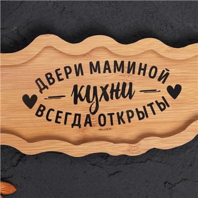 Менажница деревянная Дорого внимание «Мамина кухня», 34 х 12,5 см