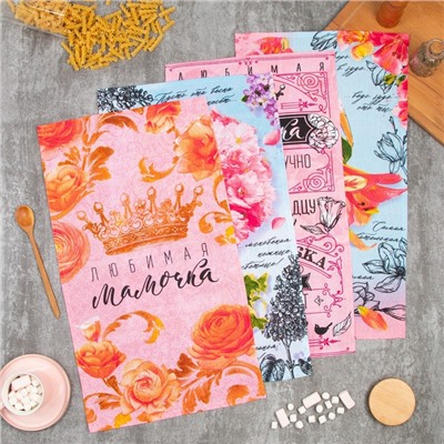 Набор кухонных полотенец «Доляна. Любимая мамочка», 35×60 см - 4 шт., 100% хлопок