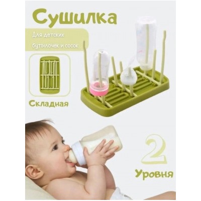 Сушилка для бутылочек #22845541