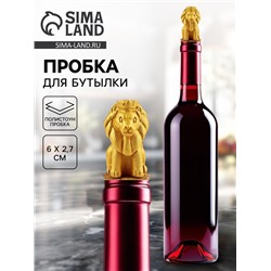 Пробка для вина «Лев», 6×2.7 см