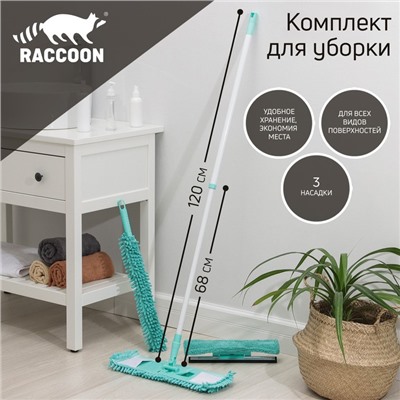 Комплект для уборки Raccoon «Универсальный», 4 предмета, окномойка, швабра, щётка для пыли и черенок