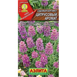 0846A Садовый бергамот Цитрусовый аромат 0,02 г