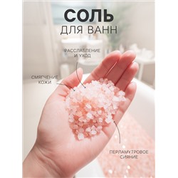 Подарочный набор косметический Ocean Spa персик и пачули, 370 г
