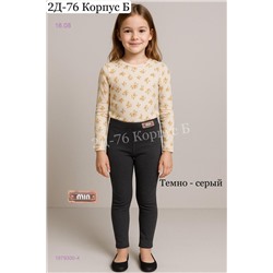 леггинсы с мехом 1979300-4