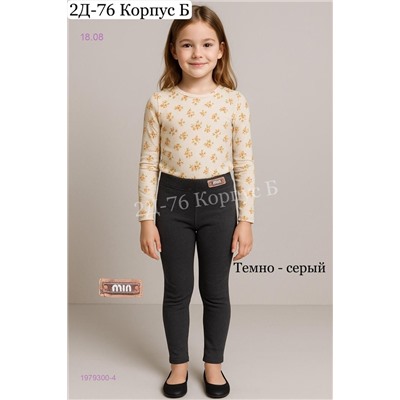 леггинсы с мехом 1979300-4