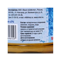 Средство против водорослей Акватория Alga-STOP, 500 мл