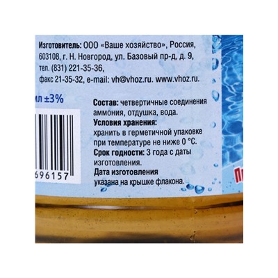 Средство против водорослей Акватория Alga-STOP, 500 мл