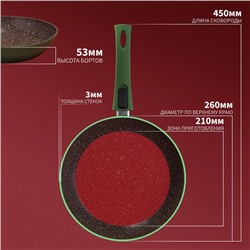 Сковорода Magistro Avocado, d=26 см, кованый алюминий, съёмная ручка soft-touch, антипригарное покрытие, индукция, зелёная