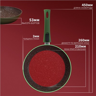 Сковорода Magistro Avocado, d=26 см, кованый алюминий, съёмная ручка soft-touch, антипригарное покрытие, индукция, зелёная