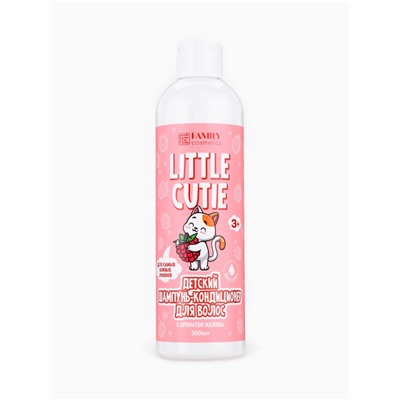Детский шампунь-кондиционер для волос LITTLE CUTIE аппетитная малинка, 500 мл