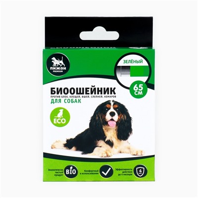 Биоошейник от паразитов «Пижон Premium» для собак, зелёный, 65 см