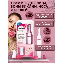 61218 Триммер женский