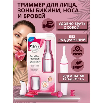 61218 Триммер женский