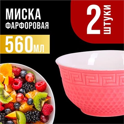 31549-12 Тарелка глубокая 560мл 2шт LR РОЗОВЫЙ (х24)