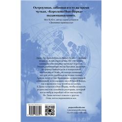 Эксмо И. Л. Шень "Королевы Нью-Йорка"