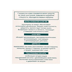Крем-гель для лица Delicare, увлажняющий, гиалуроновый, 50 мл
