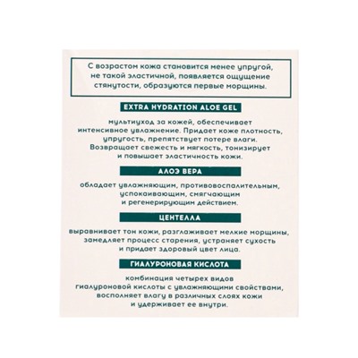 Крем-гель для лица Delicare, увлажняющий, гиалуроновый, 50 мл