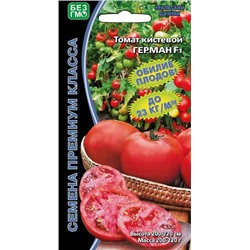 8032N Томат Герман F1 10шт