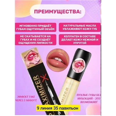 Блеск #23339439