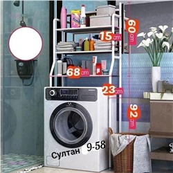 Трёхярусная полка 2052189-1