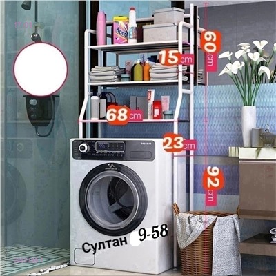 Трёхярусная полка 2052189-1