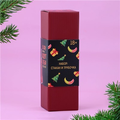 Подарочный набор новогодний «С Новым годом»: стакан 100 мл, трубочка, 18+