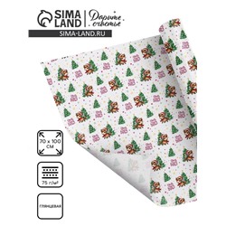 Бумага упаковочная глянцевая «Новый год 2026», лошадь, 70×100 см