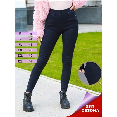 Джеггинсы женские на резинке_УЦЕНКА_2132 синий