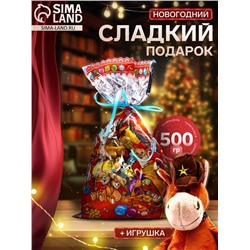 Сладкий новогодний подарок «Альбус», конфеты + игрушка, детский, 500 г