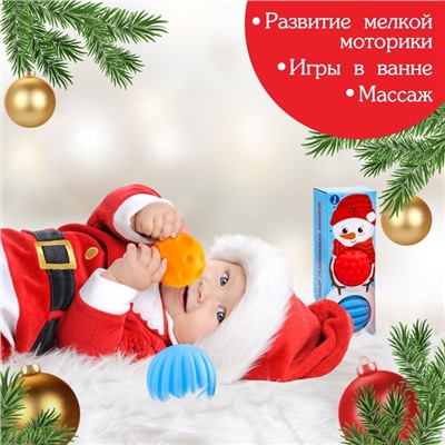 Подарочный набор развивающих массажных мячиков Крошка Я «Снеговичок», 3 шт., новогодняя подарочная упаковка