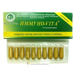 Иммуно-VITA свечи