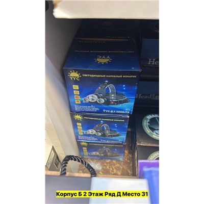 Артикул #22983441