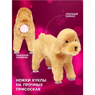 Кукла для собак, 25 см, бежевая
