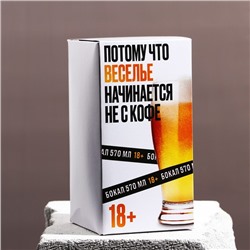 Бокал для пива с надписью «Папа», 570 мл, 18+