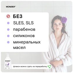 ЭКО гель для интимной гигиены WONDER LAB «Деликатное увлажнение», 540 мл