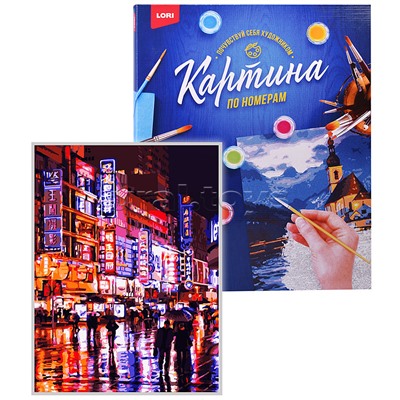 Картина по номерам на картоне 40*50 см "Ночной дождь"