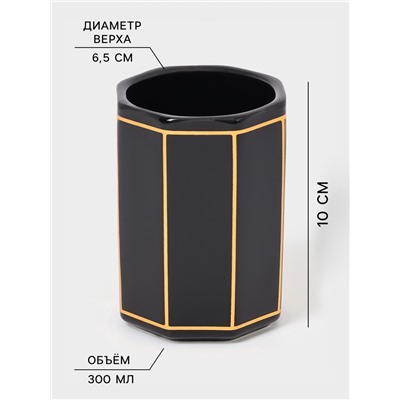 Набор для ванной «Равновесие», 2 предмета, дозатор для мыла, стакан, чёрный