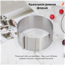 Регулируемая круглая форма 16-30 см