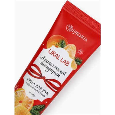 Крем для рук новогодний с ароматом мандарина, 30 мл, URAL LAB