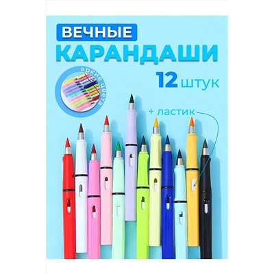Вечные цветные карандаши 60983 НАТАЛИ, 1128513