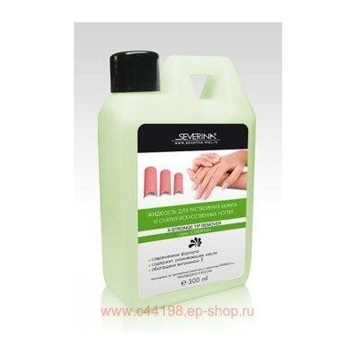 Severina Жидкость для снятия Акрила и искусственных ногтей X-Stronge Tip Remover 300 мл