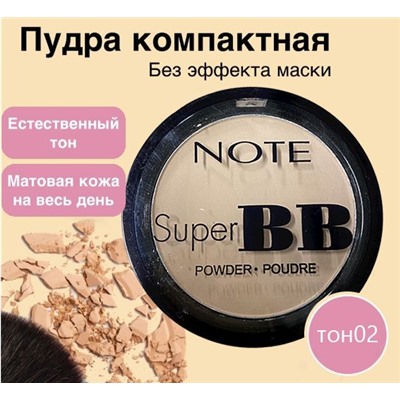 Пудра матирующая ,матовое покрытие , компактная 7х7см