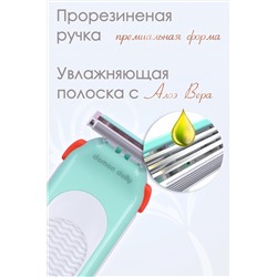 Бритва женская GL3009