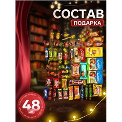 Сладкий новогодний подарок «Фиксики», детский, 900 г