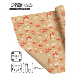 Бумага в тубусе крафтовая бурая в рулоне «С Новым годом», 0.68×7 м