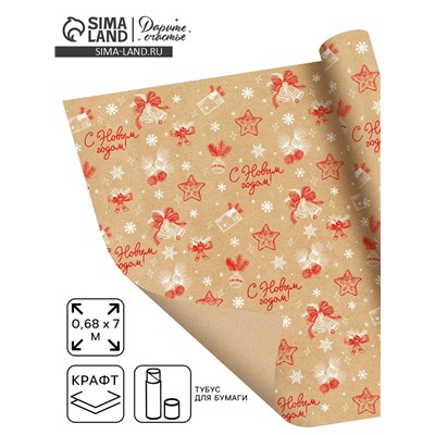 Бумага в тубусе крафтовая бурая в рулоне «С Новым годом», 0.68×7 м