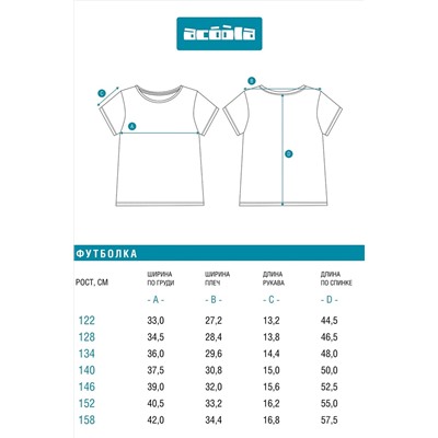 Футболка ACOOLA, 1239041