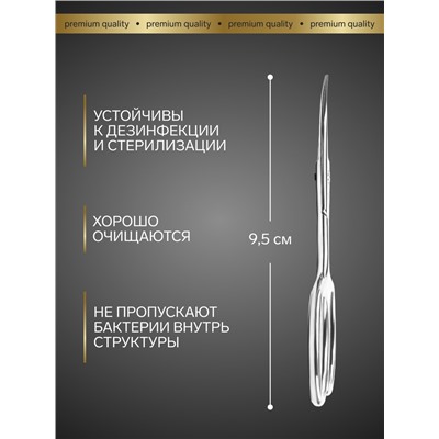 Ножницы маникюрные «Premium», загнутые, широкие, заострённые, 9.5 см, на блистере