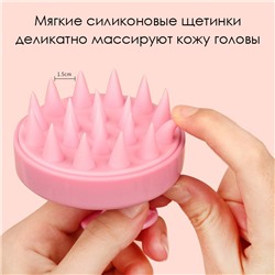Массажер для мытья головы силиконовый
