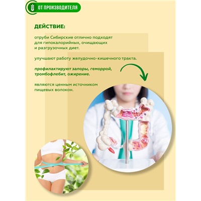 Сибирские отруби Овсяные, 500 г